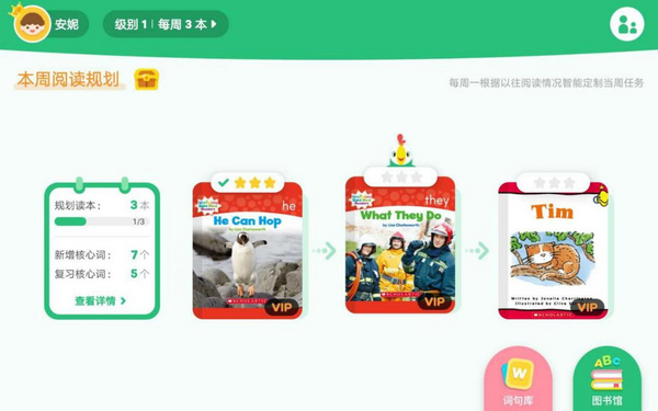 精準施治 呱呱閱讀成家庭教育有力輔助