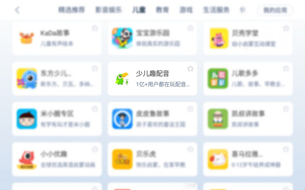 英語趣配音和天貓精靈達成合作，天貓精靈雙11驚喜大放送