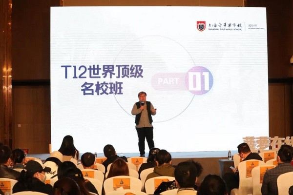 菠蘿在線 2021第二屆國際學校春季擇校展完美收官