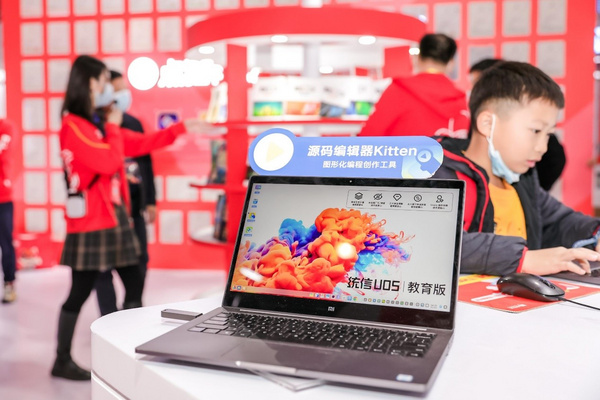 統信軟件：開啟教育信創鑄“魂”之路，為中國教育信息化再譜新華章
