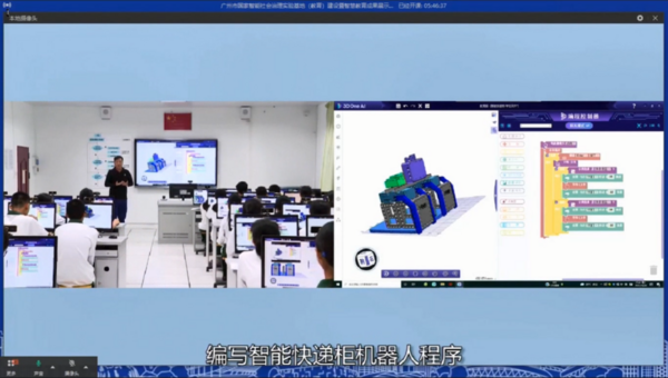 國內首個！廣州開創“實物+虛擬仿真”人工智能教育新模式