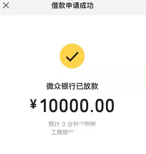 微粒貸這個借錢平臺容易通過的小額貸款產品，用了都說好