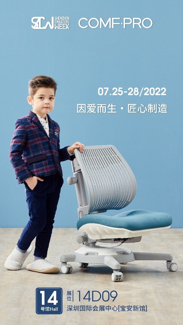 時尚融合科技，康樸樂COMF·PRO亮相2022深圳國際家具設計展引轟動