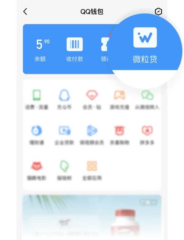 個人貸款為什么要選小額貸款產品微粒貸？原來是這2個原因