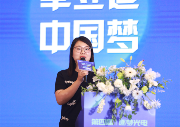 第四屆“逐夢光電”國產分析儀器研制與應用研討會圓滿落幕