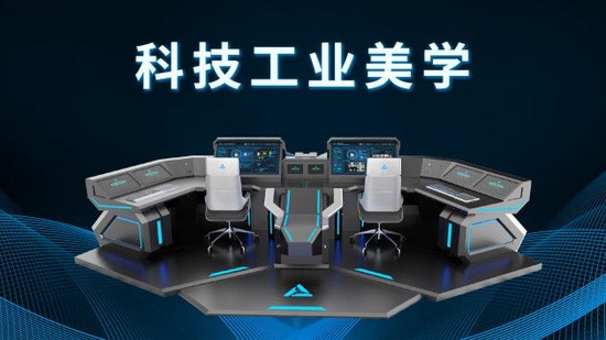 巧奪天工科技-雙人控制指揮中心丨科技與工業美學的精湛演繹