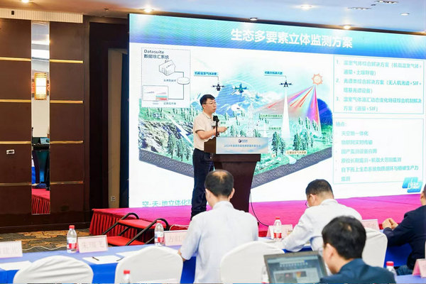 理加联合参加2025年遥感地面观测联盟年度会议