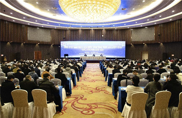 貴州：建好職業教育智慧云平臺，打造貴州教育新名片