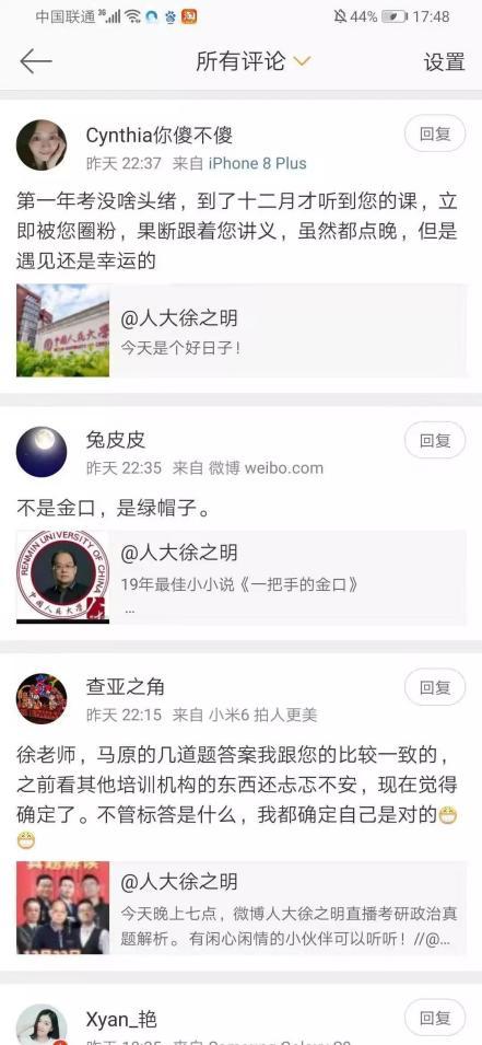 “四大名嘴”之一，考研押題達人，又出新預測！