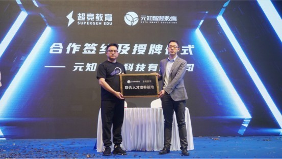 超競電競創意培訓中心深圳校區正式啟動，深圳職業技術學院授牌產教融合實習基地