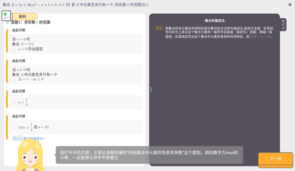 全新發布 | 希沃易課堂，讓學習“易”起來