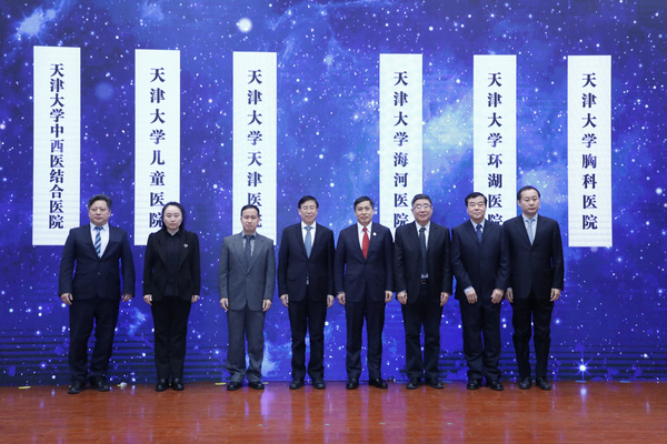 天大成立醫教聯合體，智慧醫學助力健康中國