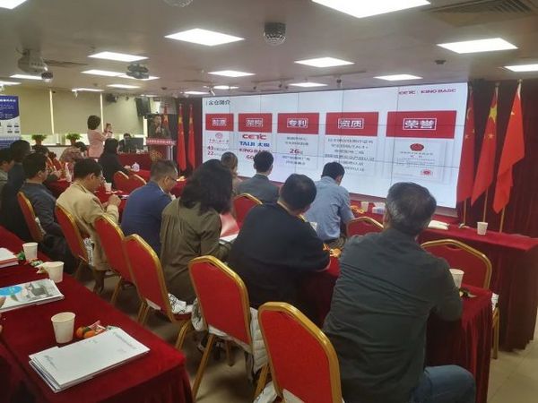 人大金倉助力廣東融合創新智慧校園建設與網絡安全交流會成功舉辦