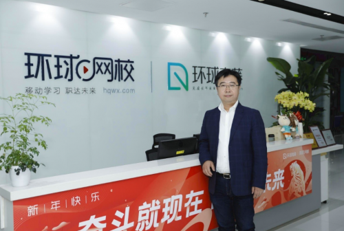 在線教育領域的領軍企業，環球網校推出云私塾6.0助力個性化學習