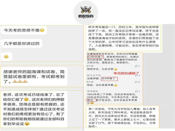 鷹視教育:立足用戶碎片化學習需求,深耕成人學歷提升業務