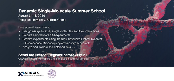 Dynamic Single-molecule Meeting 屆動態單分子領域盛會在津圓滿完成