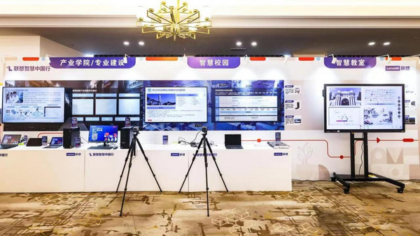 “新IT 新價值”聯想智慧中國行走進 2022CCF職業教育大會