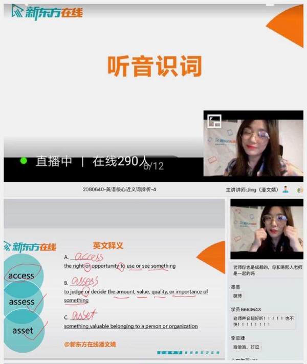 新東方在線潘文婧：始于顏值，粉于才華，這個老師太skr!