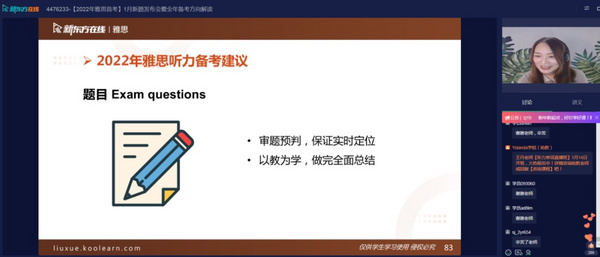 新東方在線發布雅思1月首考新題解析，全面分析2022雅思考試