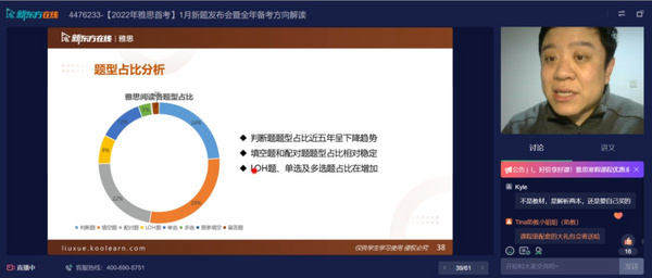 新东方在线发布雅思1月首考新题解析，全面分析2022雅思考试