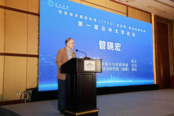 第一屆云中大學論壇成功舉辦