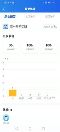 國家中小學智慧教育平臺移動端“智慧中小學”app正式上線