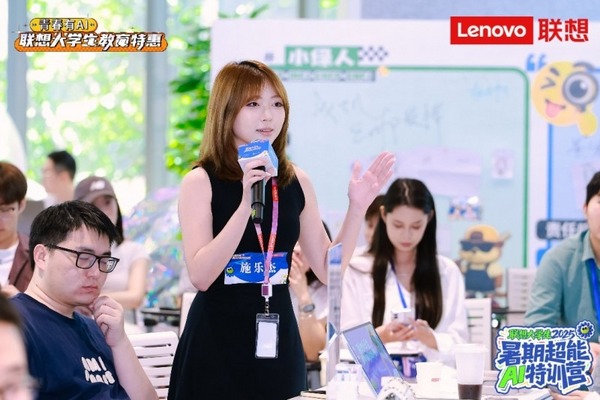 響應國家青年AI人才戰略 聯想特訓營北京站賦能百名學子成長