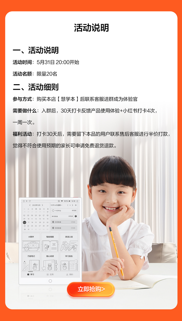 榮譽加冕！A+慧學本斬獲2024 “金E護眼—學習辦公護眼推薦產品”獎項！