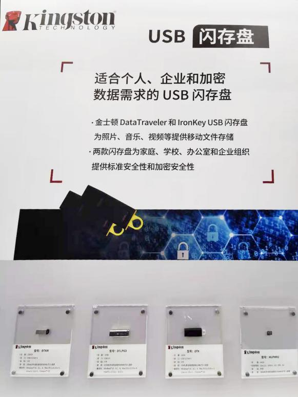 金士頓存儲參展第79屆中國教育裝備展