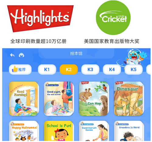 潘鵬凱：人工智能時代，啟蒙教育如何發展？