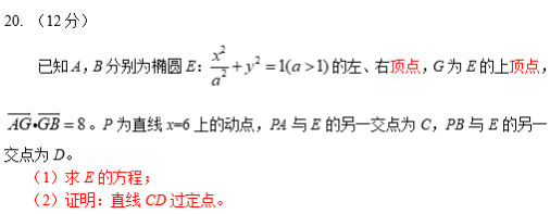 2020高考101教育又押中全國多省高考數學題