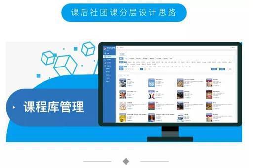 課后服務教什么、怎么教、怎么管？課后幫一站式解決方案請收藏！