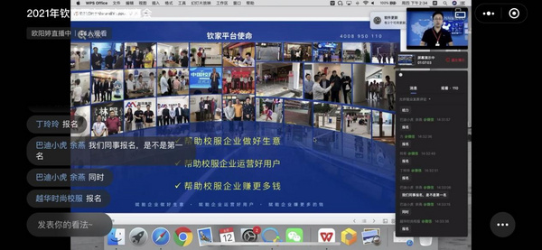 智能校服 | 共話數字化變革，共謀校服企業發展新篇章