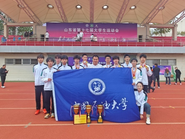 破紀錄！中國石油大學田徑隊在山東省第十七屆大學生運會中取得佳績