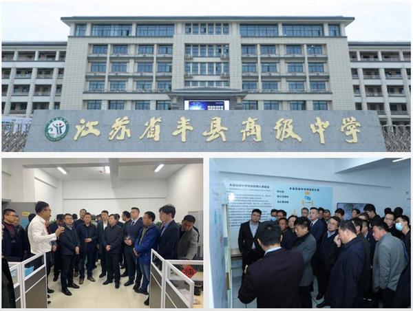 智能重構教育，光網聯接未來︱徐州市普通高級中學校園網建設研討會成功舉辦