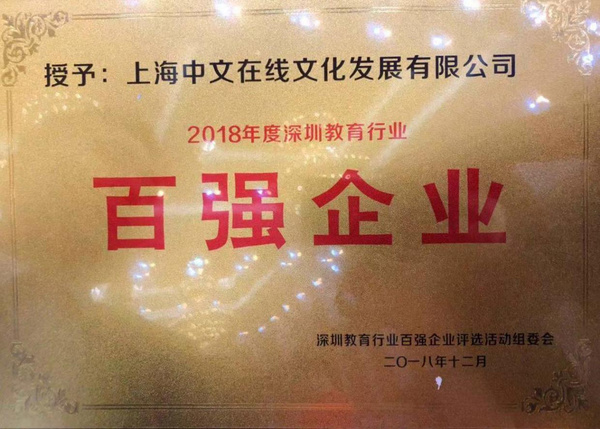 教育閱讀，智勝未來：中文在線亮相2018深圳教育裝備博覽會