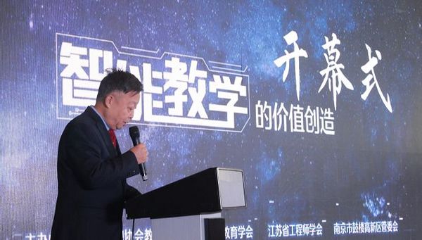 第五屆未來教育高峰論壇今在南京盛大召開！