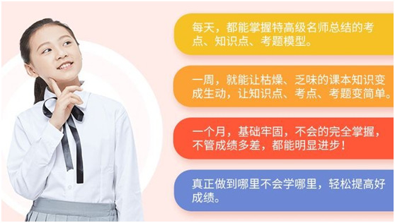 翰優品學打造精品公益課 助萬名學生“停課不停學，在家輕松學”