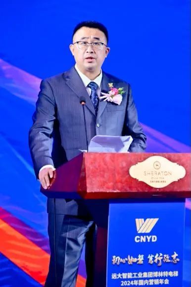 初心如磐 篤行致志 | 遠大博林特電梯2024年國內營銷年會圓滿召開！