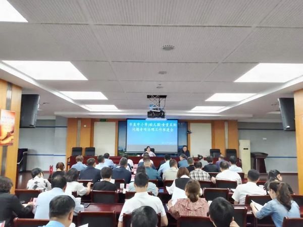 麗水市中小學食堂采購問題專項治理工作推進會召開