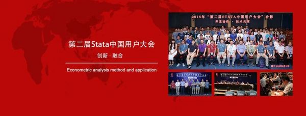 【重磅推荐】2023 第七届 Stata 中国用户大会邀您共赴盛夏之约！