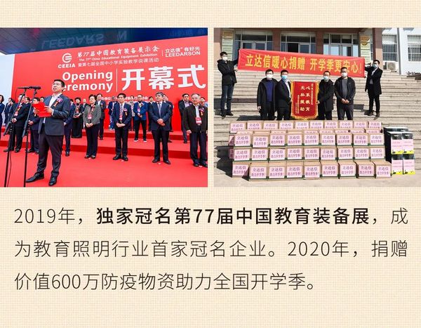 成功上市 捷報頻傳 | 立達信再度榮獲三項重磅榮譽！