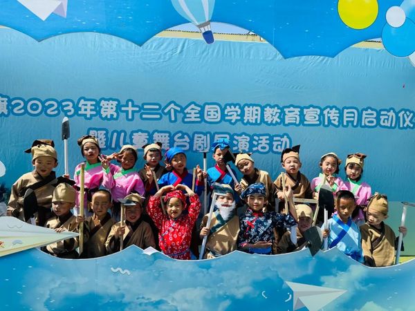內蒙古鄂爾多斯市開展學前教育宣傳月活動