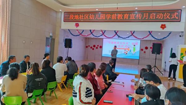 內蒙古鄂爾多斯市開展學前教育宣傳月活動