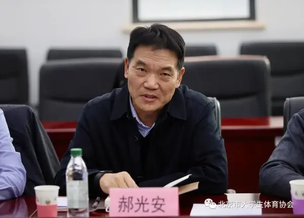北京市大學生體育協會與中國大學生體育協會 工作座談