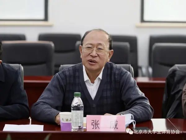 北京市大學生體育協會與中國大學生體育協會 工作座談