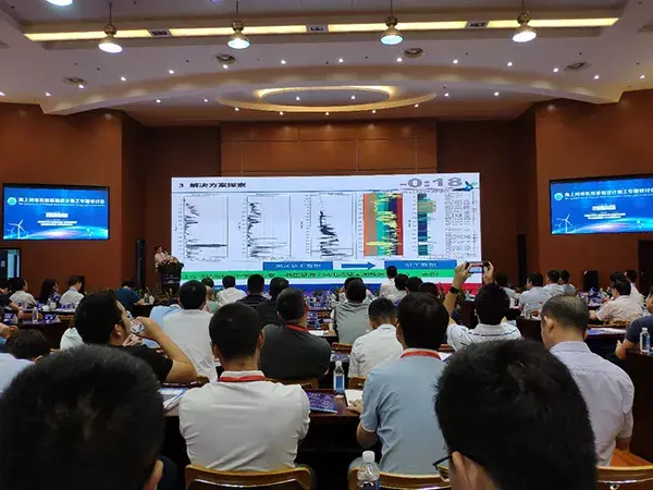 歐美大地受邀參加“海上風電機組基礎設計施工專題研討會”