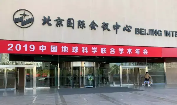 安洲科技參加2019年中國地球科學聯合學術年會