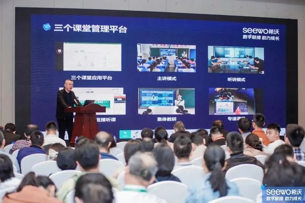 第81届中国教装展收官！希沃描绘未来数字化教育蓝图