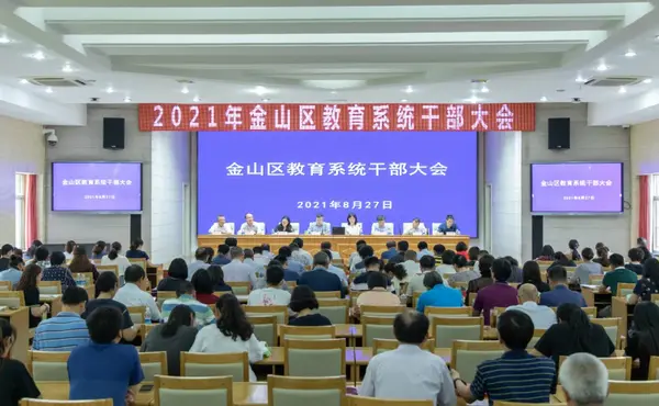 2021年,看上海金山教育如何管理固定資產